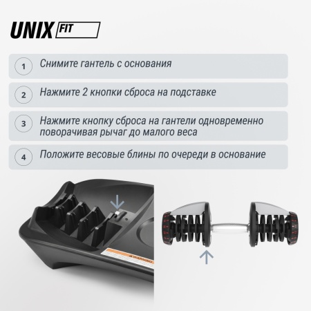 Гантель регулируемая UNIX Fit 40 кг