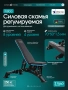Силовая скамья регулируемая OXYGEN FITNESS FALCO