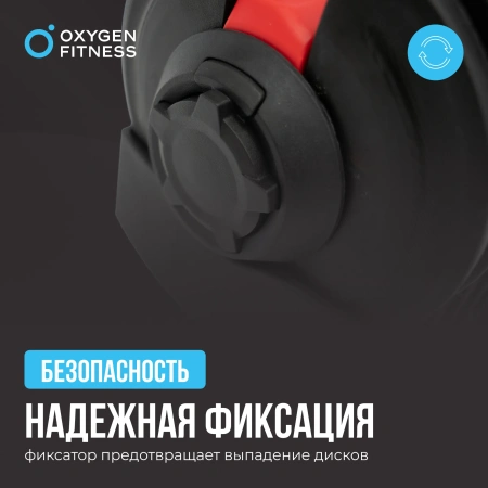 Штанга регулируемая многофункциональная 3 в 1 OXYGEN FITNESS XCROSS 24 кг