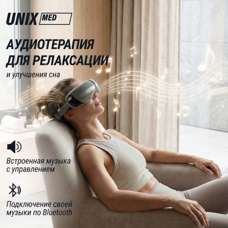 Массажер для глаз UNIX DePuff+ Grey