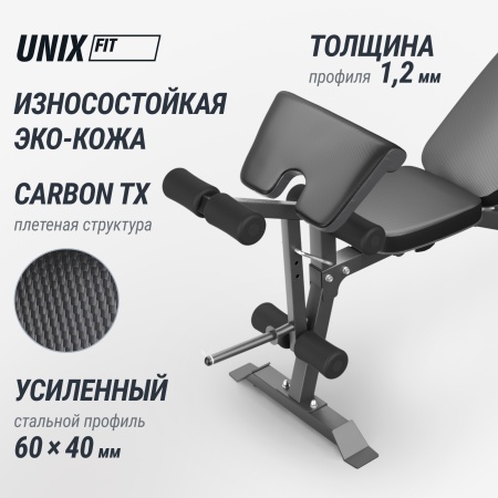 Скамья силовая универсальная UNIX Fit Bench 160