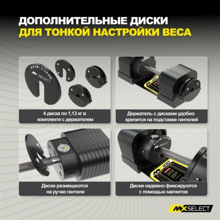 Гантели регулируемые MX Select MX100 EVO, эргономичная прорезиненная рукоять, вес 5.9-45.4 кг, 2 шт