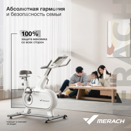 Спин-байк домашний MERACH MR-S06 WHITE