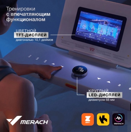 Беговая дорожка домашняя MERACH X1C10