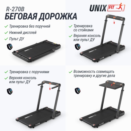 Беговая дорожка UNIX Fit R-270B