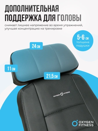 Силовая скамья регулируемая домашняя OXYGEN FITNESS INDIANA