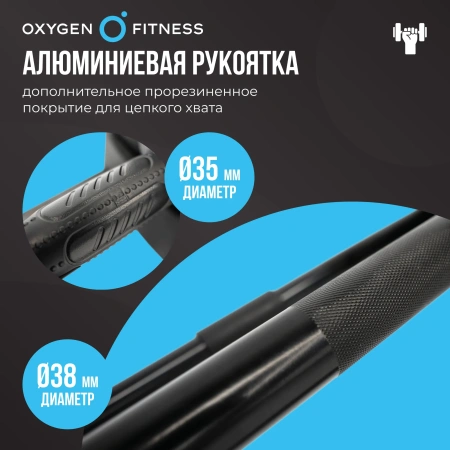 Штанга регулируемая многофункциональная 2 в 1 OXYGEN FITNESS XCROSS 40 кг