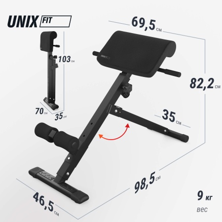Гиперэкстензия UNIX Fit R-Chair 130G