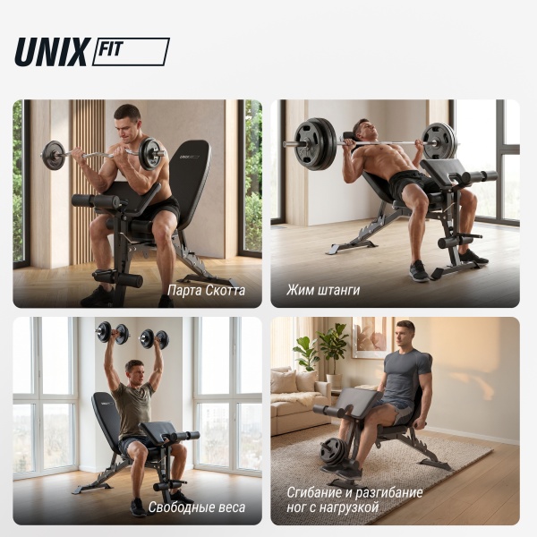 Скамья силовая универсальная UNIX Fit Bench 160