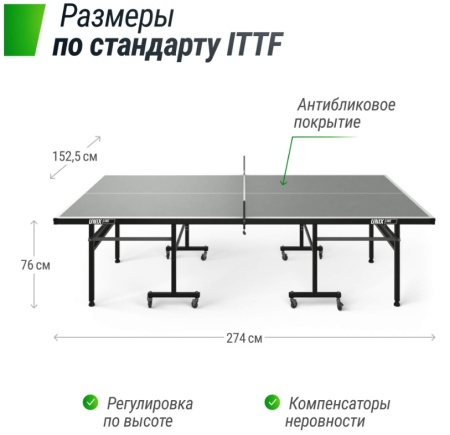 Всепогодный теннисный стол UNIX Line outdoor 6mm (grey)