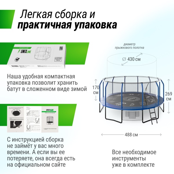 Батут UNIX line SUPREME GAME 16 ft (blue)