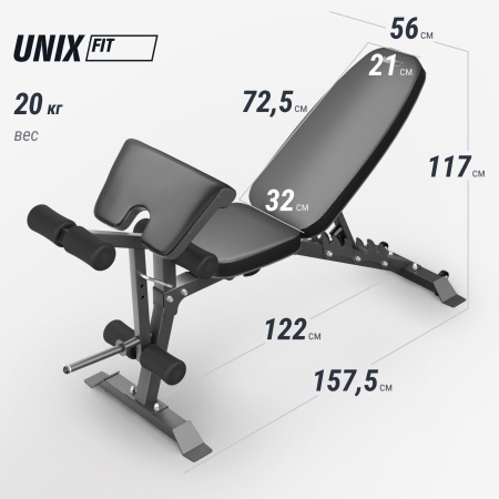 Скамья силовая универсальная UNIX Fit Bench 160