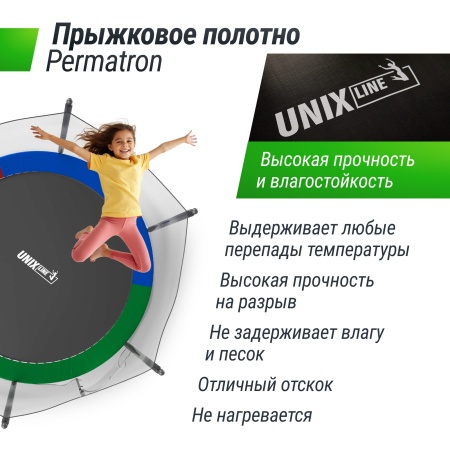 Батут UNIX line Simple 10 ft Color (outside)