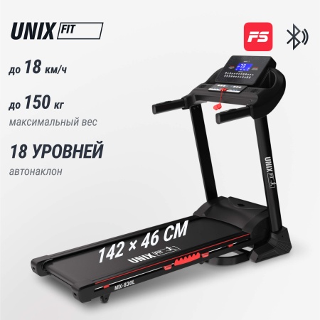 Беговая дорожка UNIXFIT MX-830L