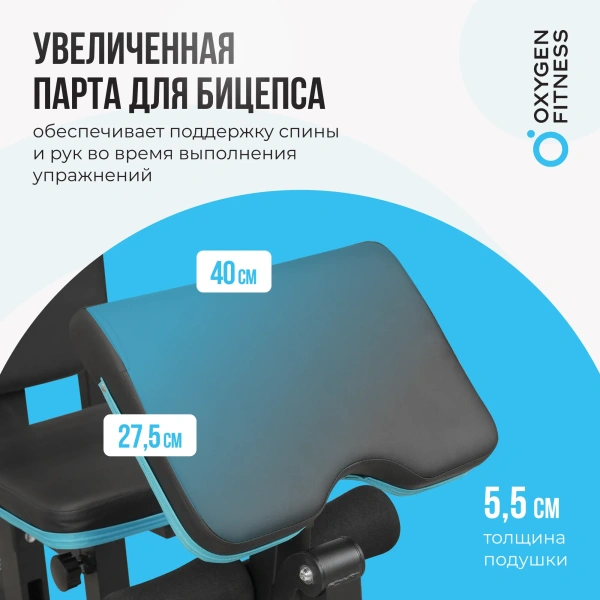 Силовой комплекс домашний OXYGEN FITNESS SITKOR
