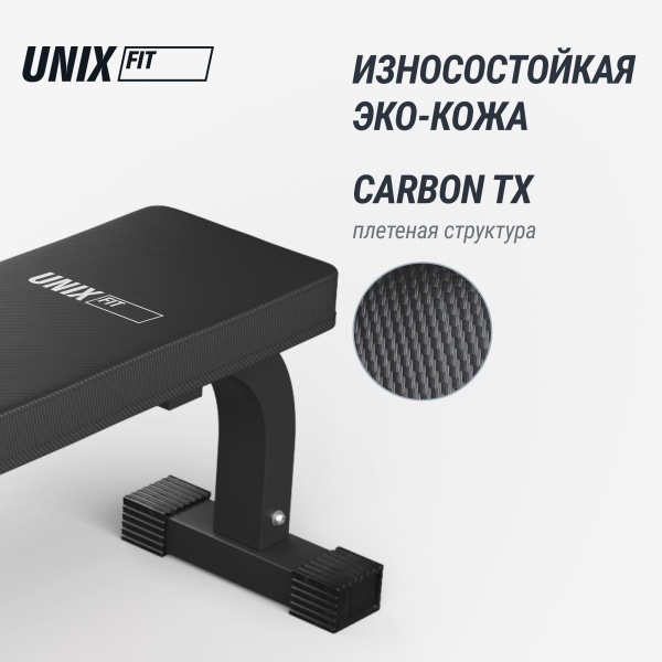 Скамья силовая горизонтальная UNIX Fit Bench 120