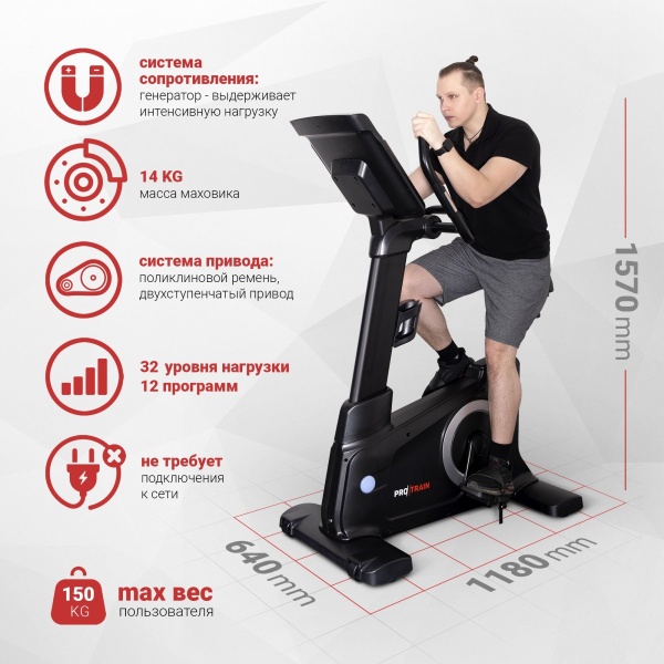 Велотренажер вертикальный Protrain K9003W-TFT