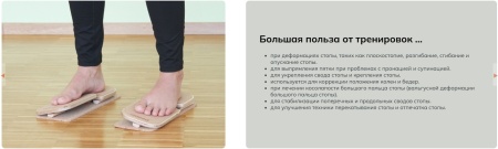 Балансировочная система Pedalo® Fußtrainer ( комплект из 2 платформ и 7 регулирующих колышек ) ( арт. 18020000 )