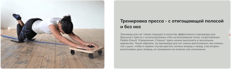 Платформа-тренажёр для ног Pedalo Beintrainer ( арт. 20180000 )