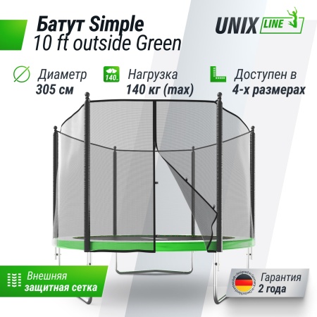 Батут UNIX line Simple 10 ft Green (outside)