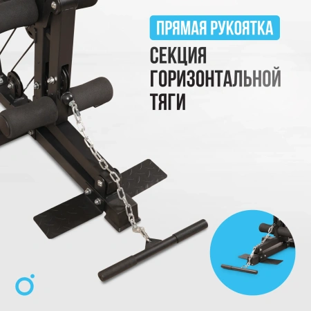 Силовой комплекс домашний OXYGEN FITNESS NOLAN PLUS