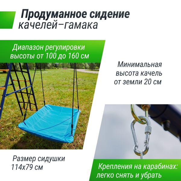 Комплекс уличный игровой с воротами UNIX Line 7 в 1 Blue