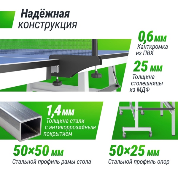 Профессиональный теннисный стол UNIX Line 25 mm MDF (Blue)