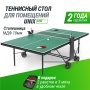 Теннисный стол UNIX Line Compact indoor 18mm MDF (Green)