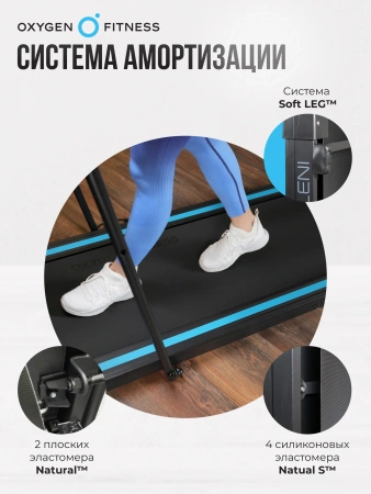 Беговая дорожка домашняя OXYGEN FITNESS SELENI PLUS