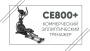 Эллиптический тренажер SPIRIT CE800ENT+
