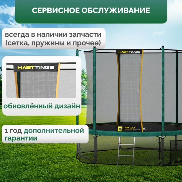 Батут Hasttings Classic Green 8 ft (2,44 м)
