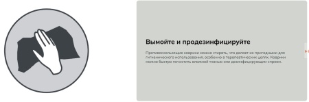 Противоскользящий мат Pedalo Antirutsch-Matte 48х29 см ( арт. 628050-02 )