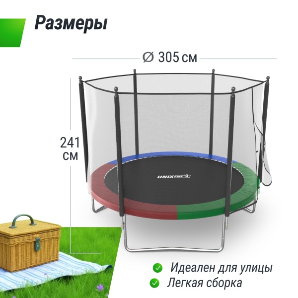Батут UNIX line Simple 10 ft Color (outside)