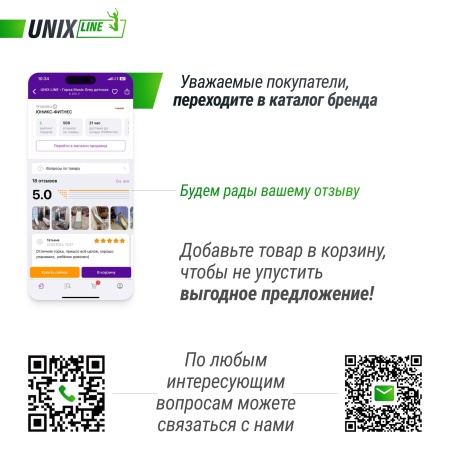 Батут UNIX line SUPREME GAME 16 ft (green)
