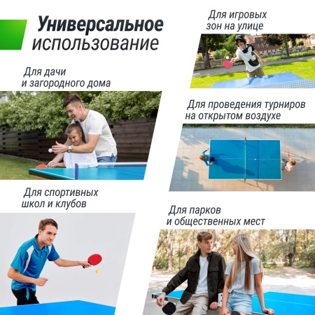 Антивандальный теннисный стол UNIX Line 14 mm SMC синий, серый