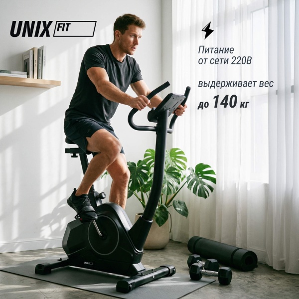 Велотренажер UNIXFIT BL-390E