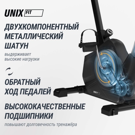 Велотренажер UNIXFIT BL-390E