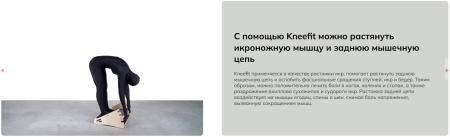 Тренажер Pedalo® Kniefit ( арт. 22220000 )