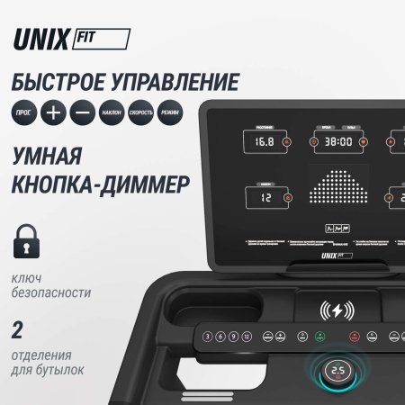 Беговая дорожка UNIX Fit MX-970 (версия 2.0) Дисконт
