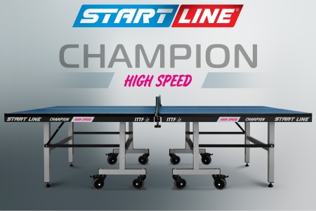 Стол теннисный Start Line Champion HIGH SPEED