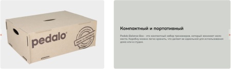 Балансировочная коробка Pedalo® Balance-Box ( арт. 19110000 )