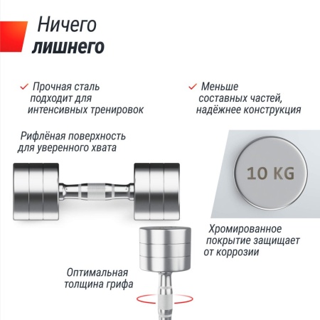 Ряд гантелей круглых UNIX Fit хромированных от 1 до 10 кг