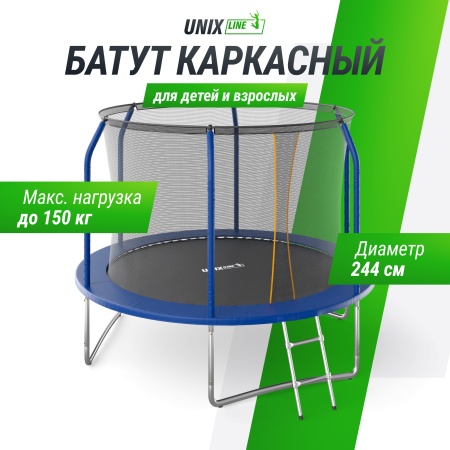 Батут UNIX Line SUPREME BASIC 8 ft (blue)