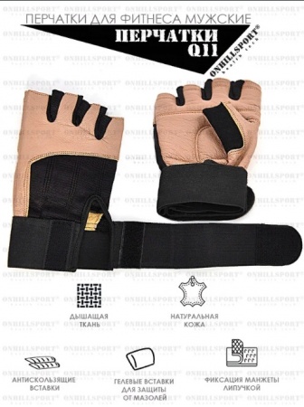Перчатки для фитнеса с фиксатором мужские кожа коричневые Q11