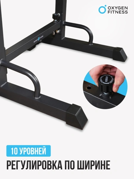 Стойка под штангу домашняя OXYGEN FITNESS RACK