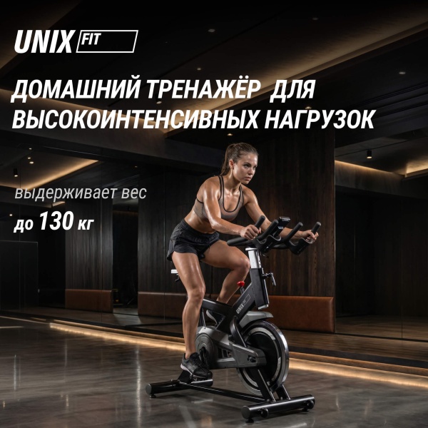 Велотренажер Спин-байк UNIX Fit SB-500 черный