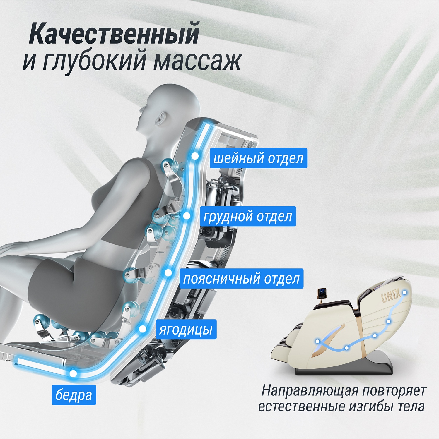 Массажное кресло UNIX Med Adora Beige