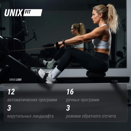 Гребной тренажер UNIX Fit Air (10.1 TFT) магнитный / Magnetic Rower-1100 PRO