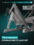 Жим ногами/Гакк-присед OXYGEN FITNESS BROOKS
