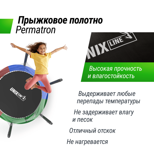 Батут UNIX line Simple 6 ft Color (inside)